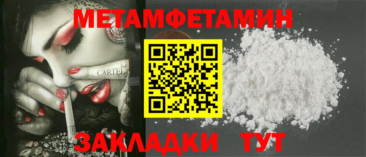 Амфетамин Premium Усть-Лабинск
