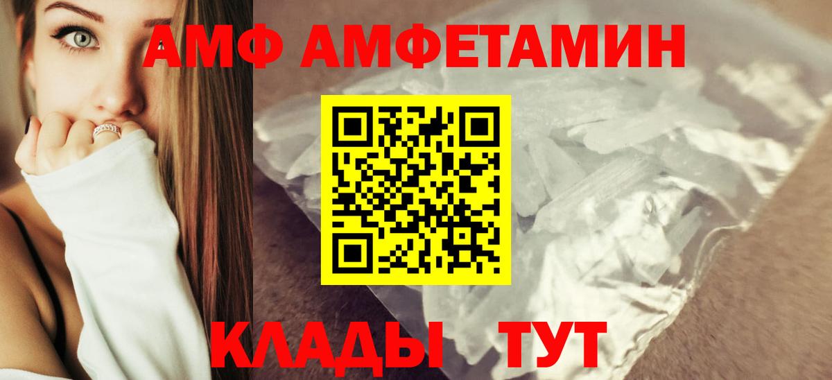 Amphetamine VHQ  АМФЕТАМИН  Amphetamine  Вход с VPN  Усть-Лабинск 