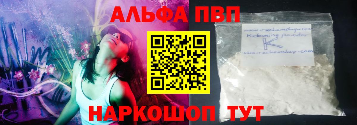 APVP мука Усть-Лабинск