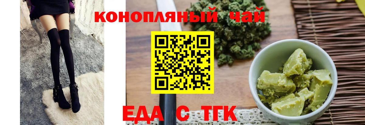 Cannafood конопля Усть-Лабинск