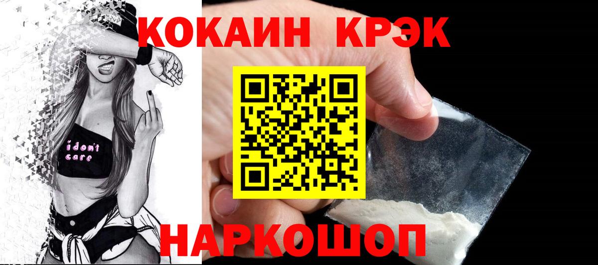 Усть-Лабинск  Кокаин VHQ  Вход с VPN  Cocaine 97% 