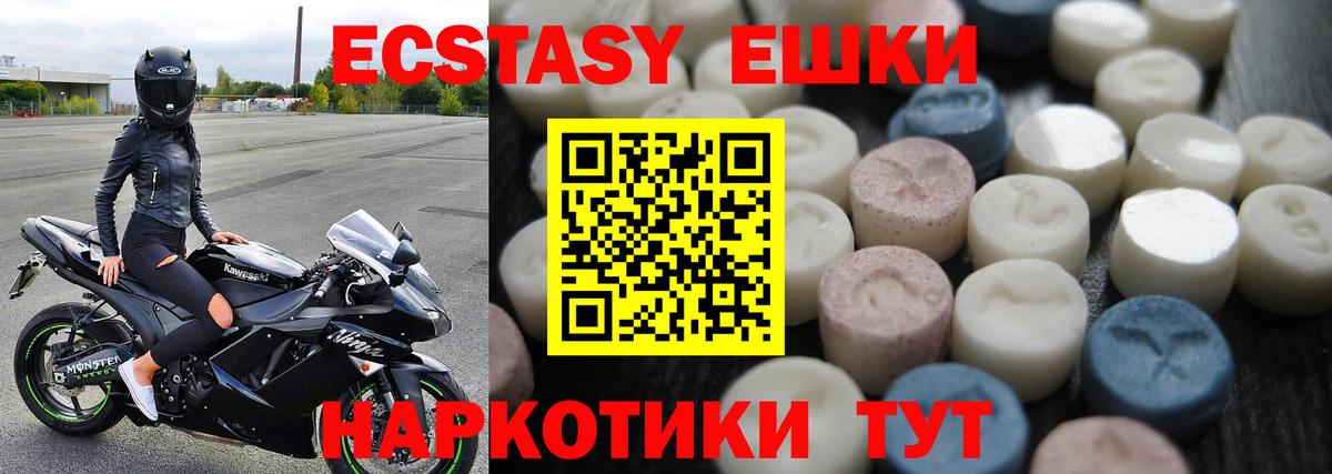 ЭКСТАЗИ  Экстази таблы  Вход с VPN  нарко площадка телеграм  Усть-Лабинск  ЭКСТАЗИ louis Vuitton 
