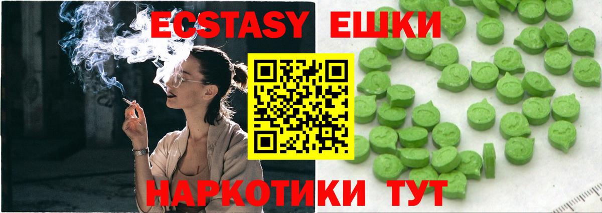 Ecstasy Дубай Усть-Лабинск