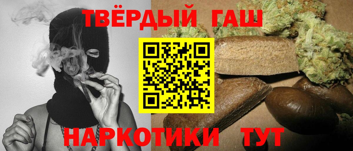 ГАШИШ хэш Усть-Лабинск