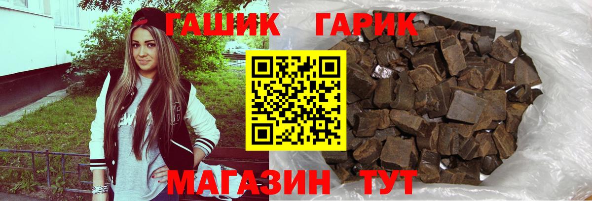 Усть-Лабинск  Гашиш Cannabis  ГАШИШ  наркошоп  ГАШИШ Cannabis  Вход с VPN 