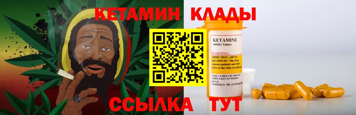 Кетамин ketamine  КЕТАМИН ketamine  Вход с VPN  Усть-Лабинск 