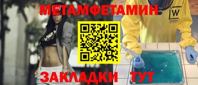 метамфетамин Бузулук