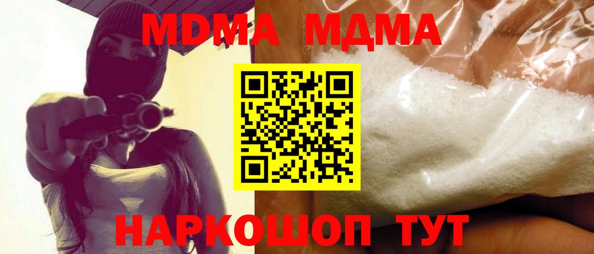 МДМА VHQ  MDMA  MDMA кристаллы  Усть-Лабинск  Вход с VPN 