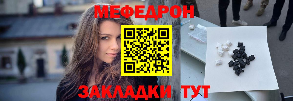 Мефедрон Усть-Лабинск