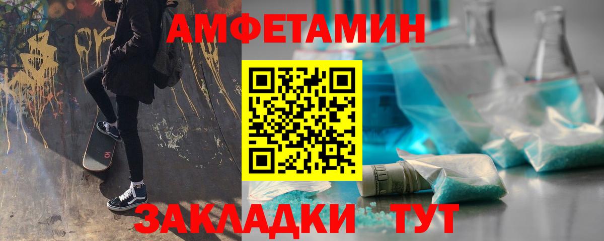 Усть-Лабинск  МЕТАМФЕТАМИН Methamphetamine  Вход с VPN 