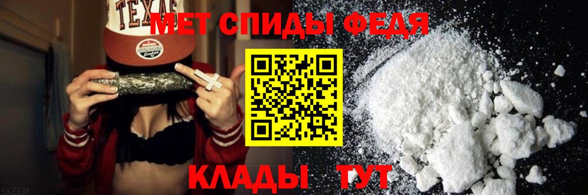 Метамфетамин кристалл Усть-Лабинск