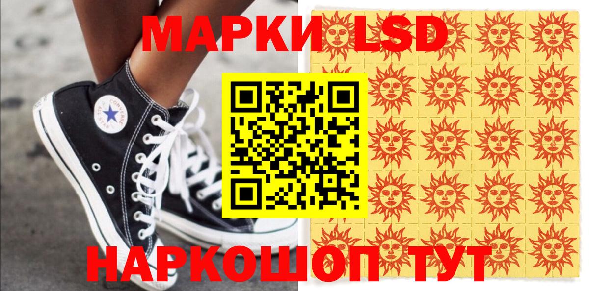 Усть-Лабинск  Марки 25I-NBOMe 1,5мг  Марки NBOMe  Вход с VPN 