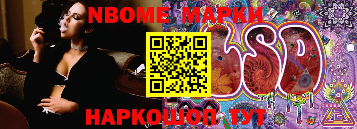 Наркотические марки 1,5мг Усть-Лабинск
